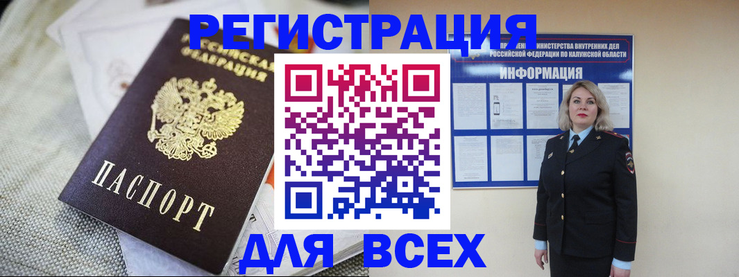 временная регистрация для всех в Оренбурге