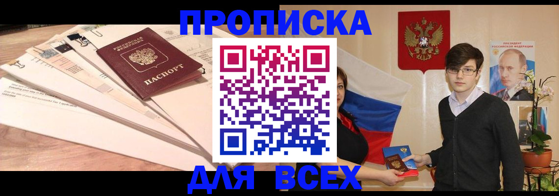 прописка иностранных граждан в Оренбурге