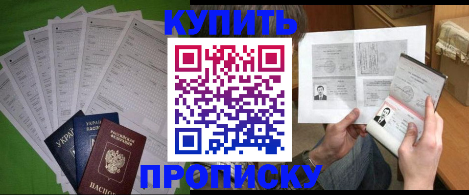 временная регистрация госуслуги в Оренбурге