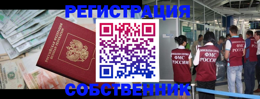прописка поиск в Оренбурге